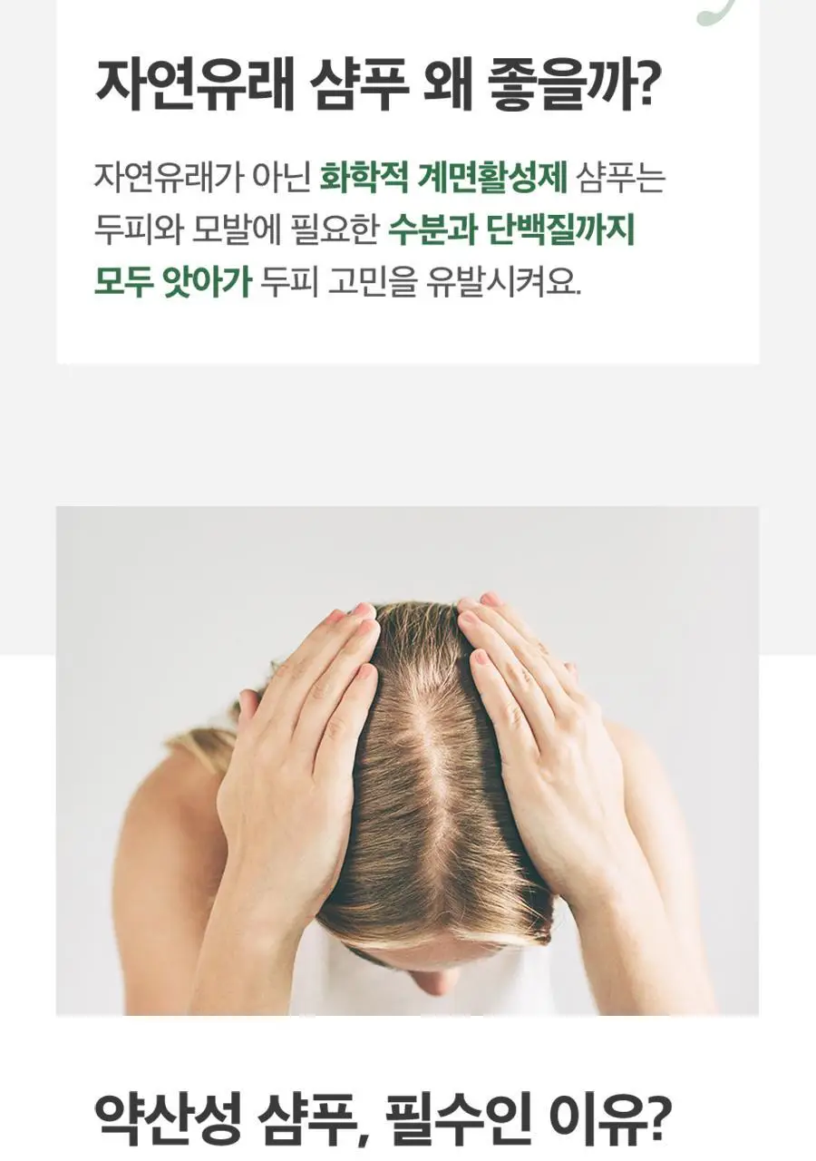 [트리트먼트 10매 증정] 스칼프 클렌징 샴푸 프레쉬 민트 1,000ml 상세페이지 7
